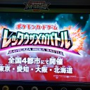 闇の大阪会場へようこそ