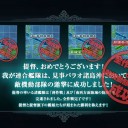 【艦これ】E-4突破