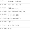 ちーんぽ！ぶっちんちん！