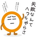 11月21日の日記
