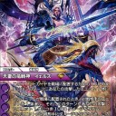レガシーユニットを紹介してみよう　―　天雷の竜騎神 イェルズ　―