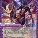 レガシーユニットを紹介してみよう　―　天雷の竜騎神 イェルズ　―