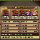 星宝の遺跡タイムトライアル