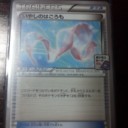 ポケモンカードジムinおもちゃのあおき光の森店さん