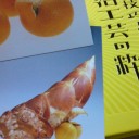 超絶技巧を堪能する