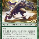 加護のサテュロス