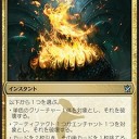スゥルタイの魔除け