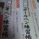 継続は力なり!!