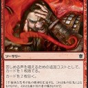 次のクソデッキ「マルドゥ・ナーセットコントロール」