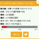 リアルえんとつ山がヤバイ