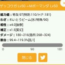 続・物理ゲッコウガのダメージ計算