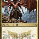 真のデモニック・ズーとは