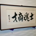 今年も