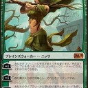 世界を目覚めさせるもの、ニッサ