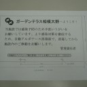 ＳＵＳＨＬのプレート作成依頼