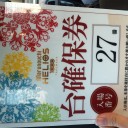 【緋弾のアリアを打ちに】繁忙期18日目の日記【行く予定だった】