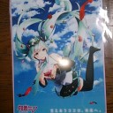 初音ミクと赤い羽根共同募金