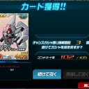 釣果１（アルケーガンダム）