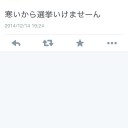 12月14日の日記