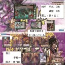 【三国志大戦TCG】TCGの宴2014 in 福岡【蒼天の傑　獲得vv】