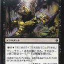 レガシー）今週のSCGの結果　生まれ変わったSCG