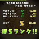 メモ