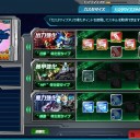 釣果２（アルケーガンダム）