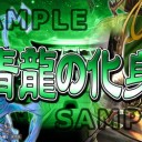 【三国志大戦TCG】TCGの宴2014in大阪【3連続宴　終了】