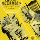 【読書感想文とマイブーム】　“めっちゃ本読んでんでぇ～(＠_＠;)!!”　の巻