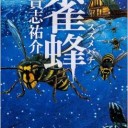【読書感想文とマイブーム】　“めっちゃ本読んでんでぇ～(＠_＠;)!!”　の巻