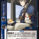 星読み関興張苞デッキ