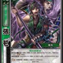 星読み関興張苞デッキ