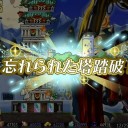 俺タワー027 忘れられた塔