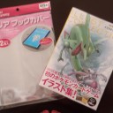 イラストコレクションにカバーをつけてみた