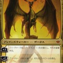 新カード）ウギン～私はとうとうボーラス様から卒業する日が来たのか！？