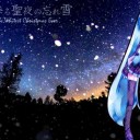 星降る聖夜の忘れ雪