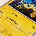 傷だらけのカードたち