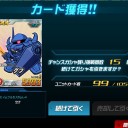 釣果１（アクシズ・サザビー）