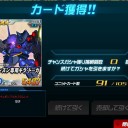 釣果１（アクシズ・サザビー）