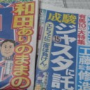 ありまぁ〜記念！