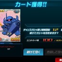 釣果２（アクシズ）