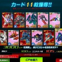 釣果２（アクシズ）