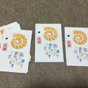 年賀状が完成