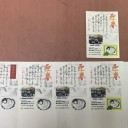 会社の年賀状