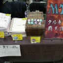 C87　冬コミケ　お疲れ様でした！