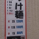 たわ言