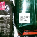 夜な夜な