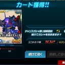 釣果３（アクシズ）