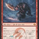 運命再編の新カード（続き）