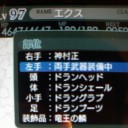 暇なので、村正探索してた。